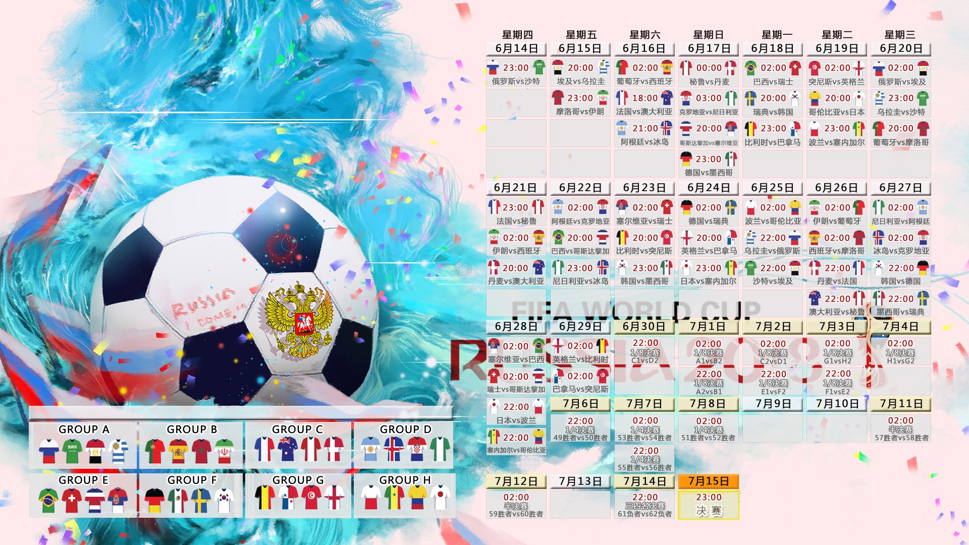 绿茵烽火，2026世界杯H组激战，罗马尼亚力压瑞士，佩德里星光闪耀