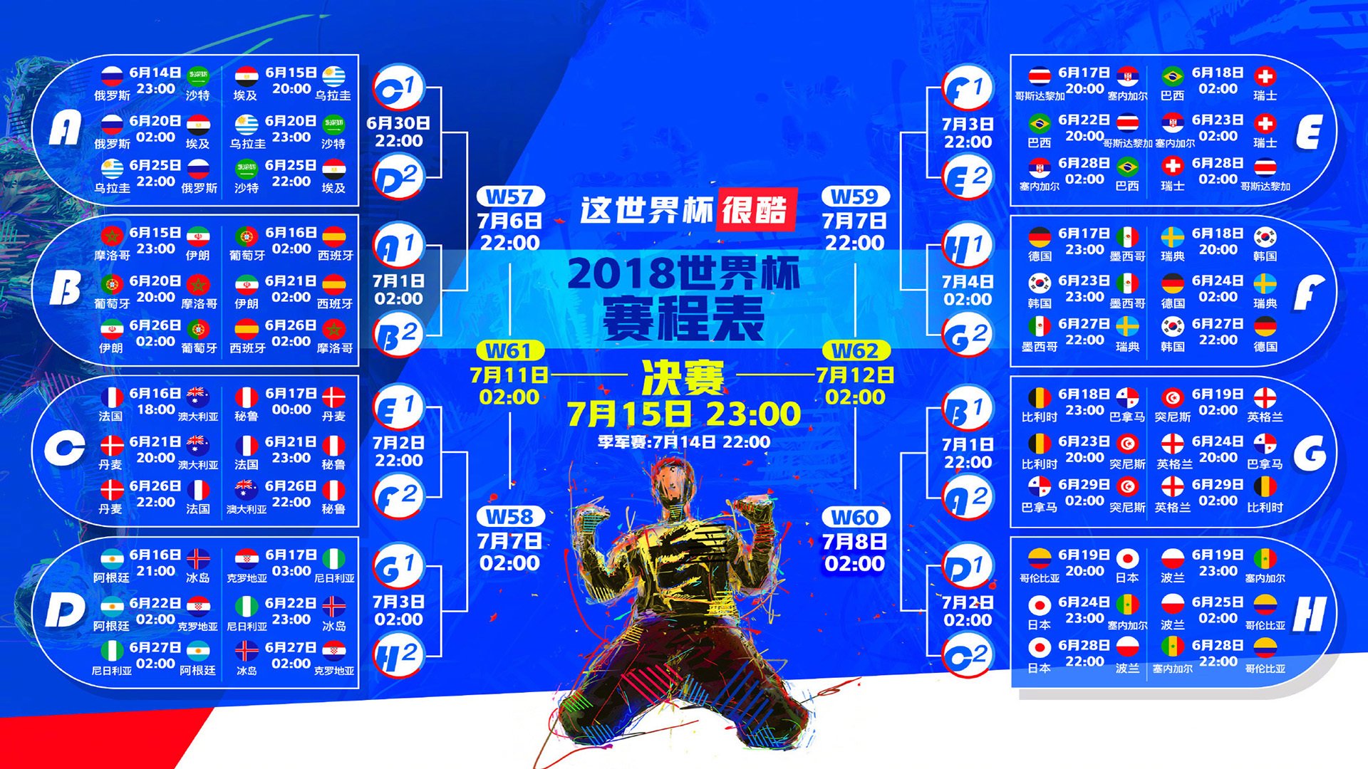 绝处逢生！坎塞洛一剑封喉，乌拉圭鏖战120分钟力克东道主日本，挺进八强